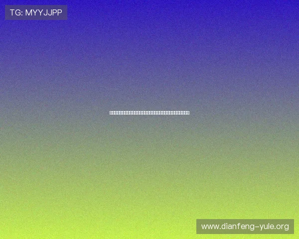 欧博棋牌：安全稳定的游戏环境保障玩家隐私，尽享公平公正的竞技体验